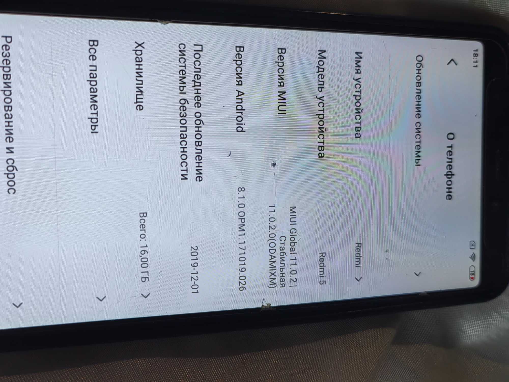 Обмен на телефон
