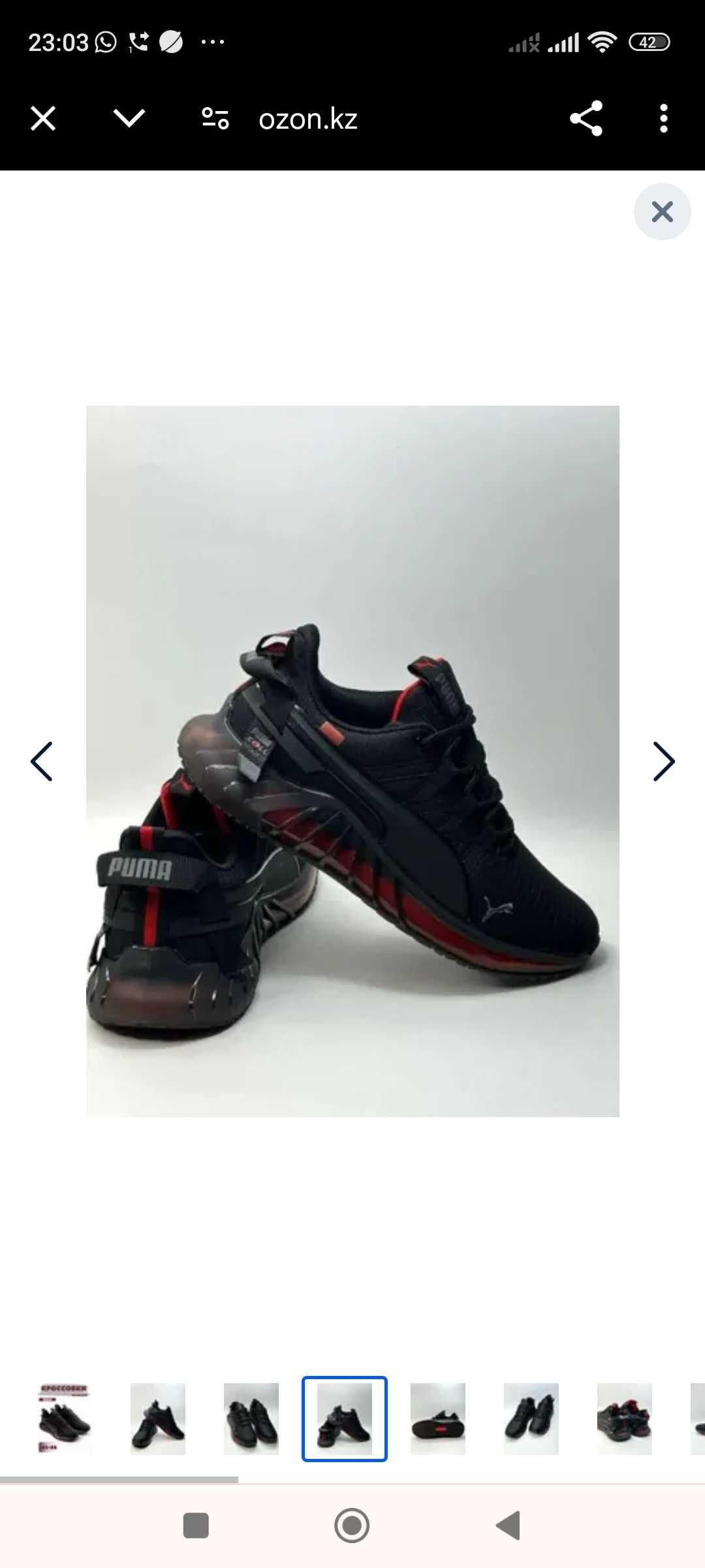 Красовка бренд Puma оригинал