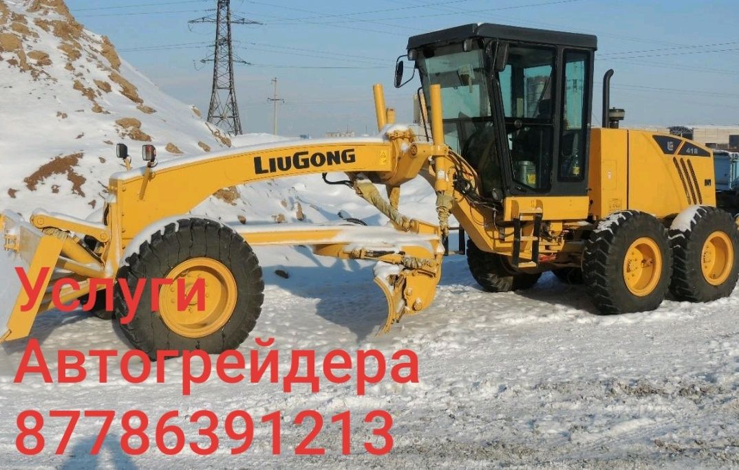 Услуги. Каток. Экскаватор. Грейдер. Автогрейдер. Самосвал. Погрузчик.