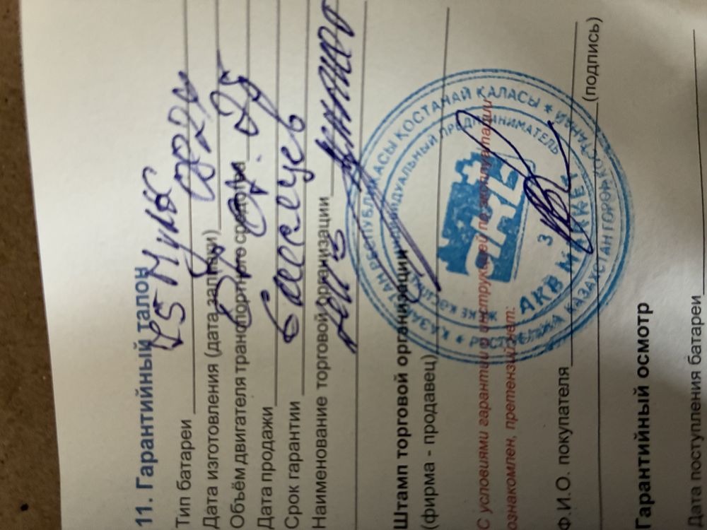 Продам Аккумулятор А75