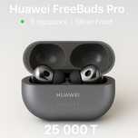 Продам наушники Huawei freebuds Pro 2
