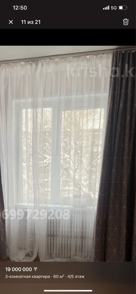 Продам тюль высота 270 см.
