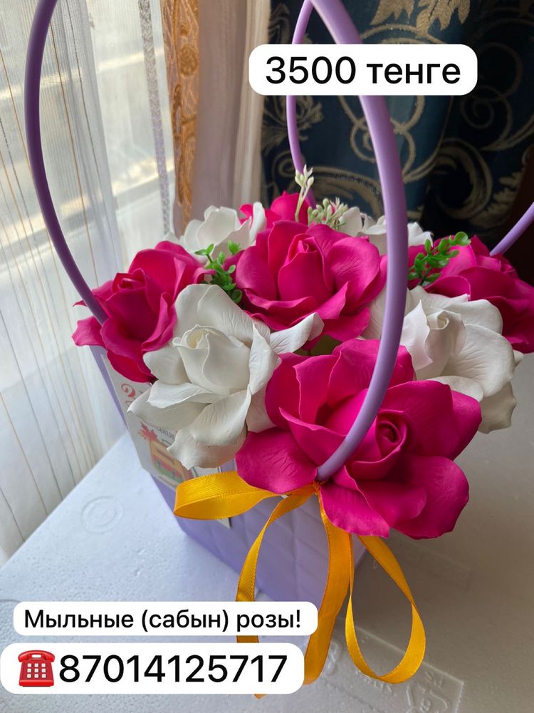 Мыльные розы (сабын гүлдер)