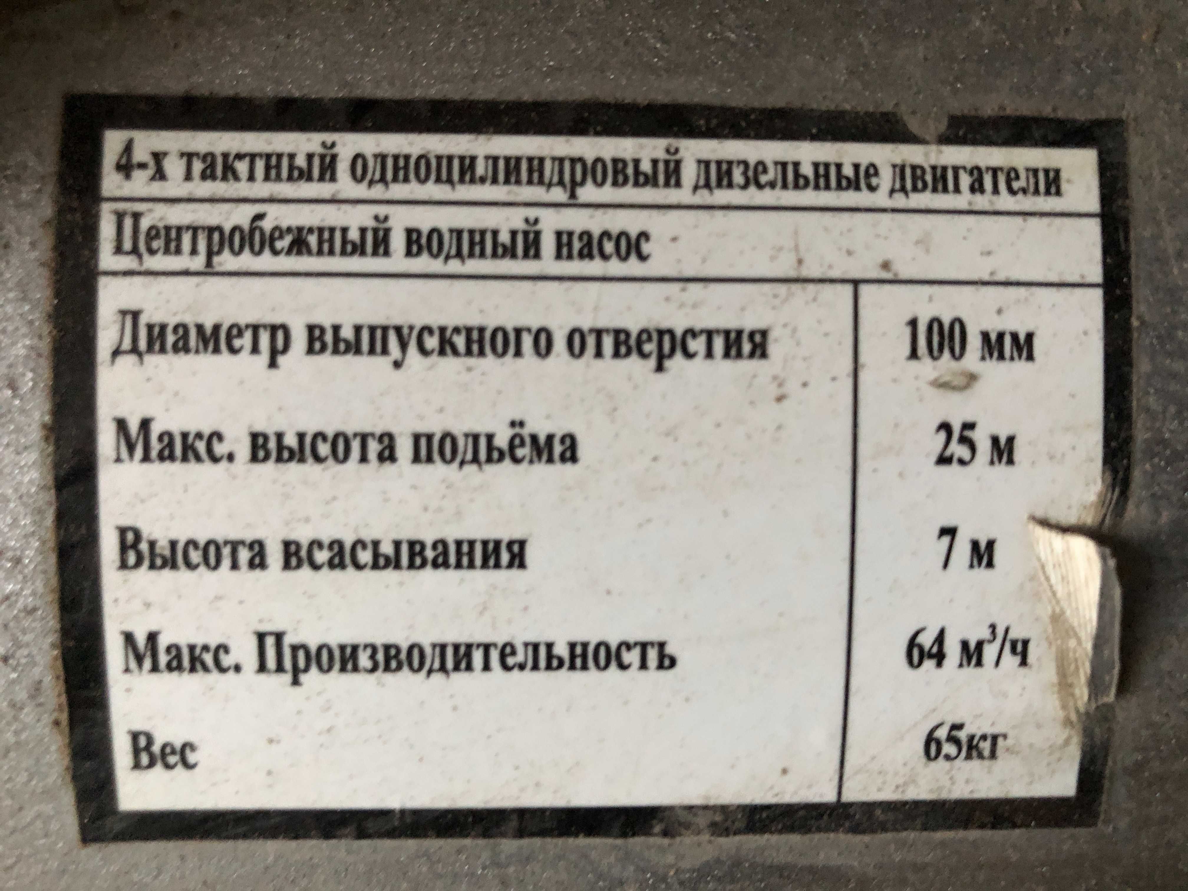 Водяной насос (мотопомпа) дизельный - 2 шт.