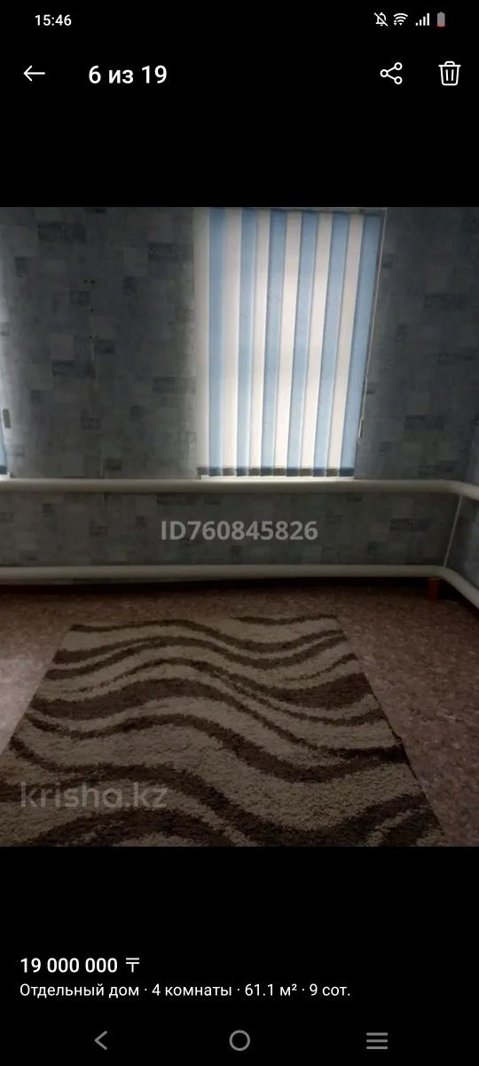 Продам дом, в г Тобыл