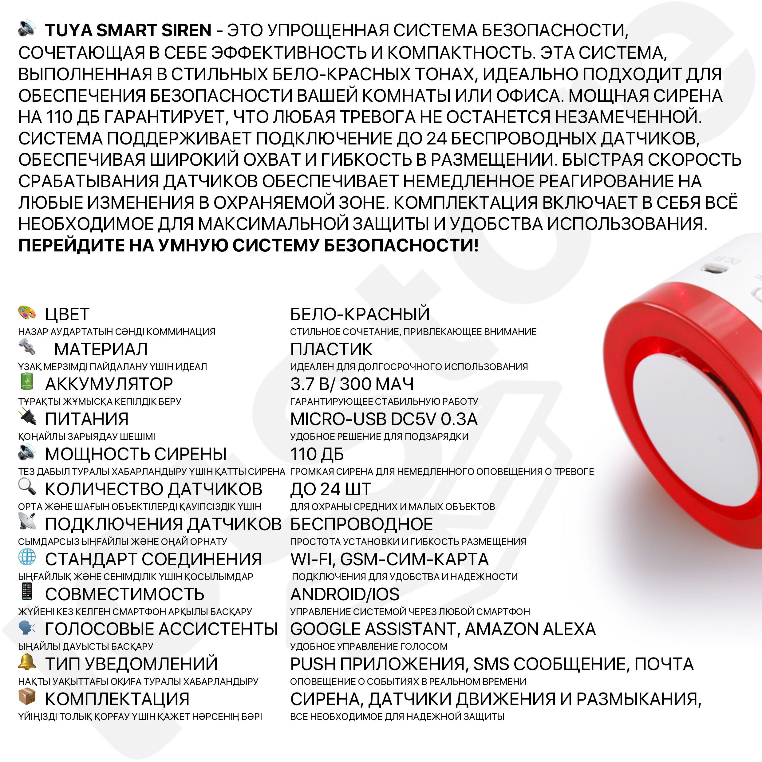 Сигнализация для сейфа для дома GSM WIFI TUYA охранная сирена датчики