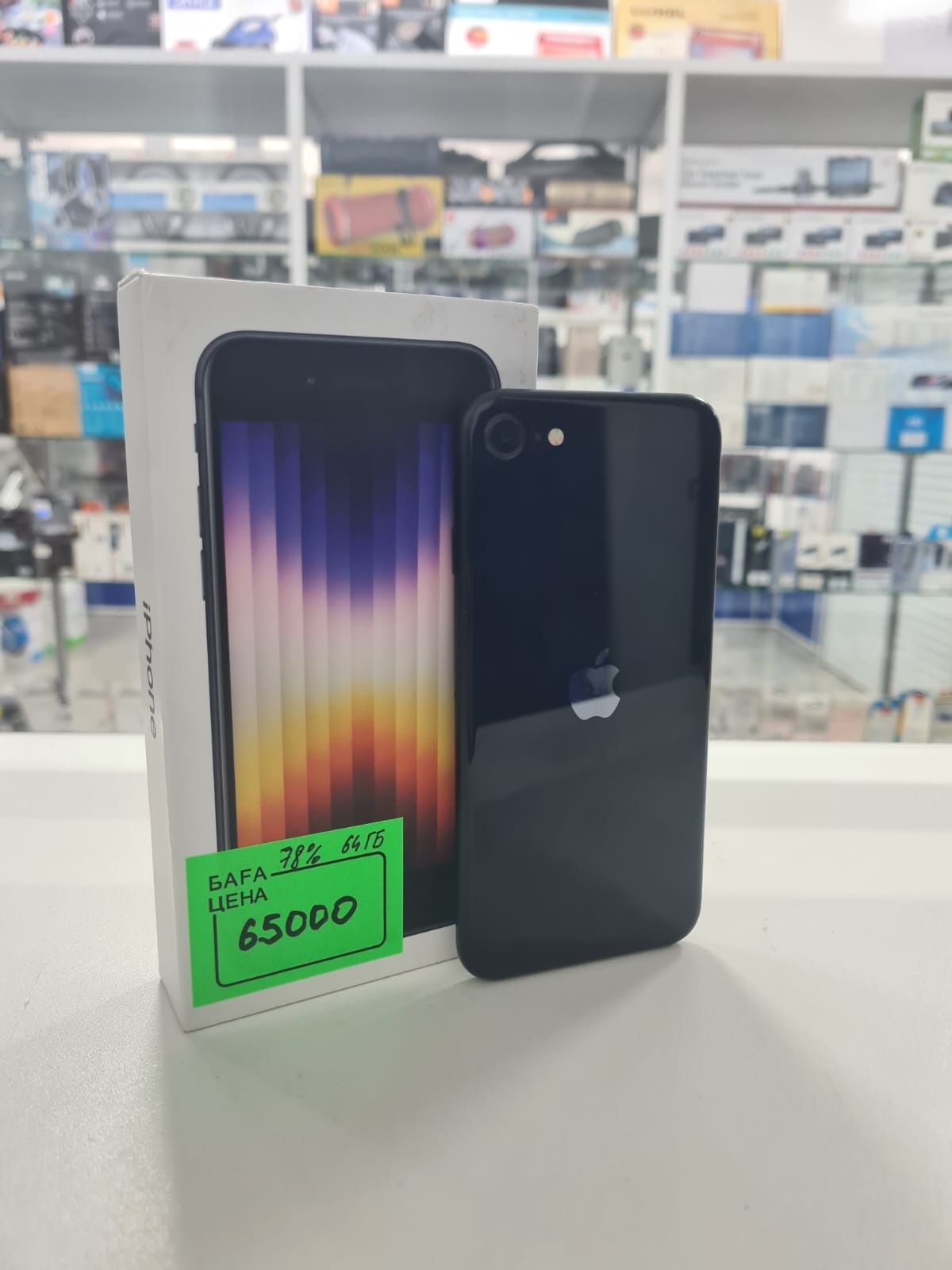 Iphone SE 2022, 64гб, 78% акб, Home 0-0-6