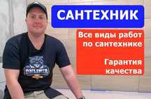 Сантехник с опытом 13 лет: установка унитаза и замена смесителя!