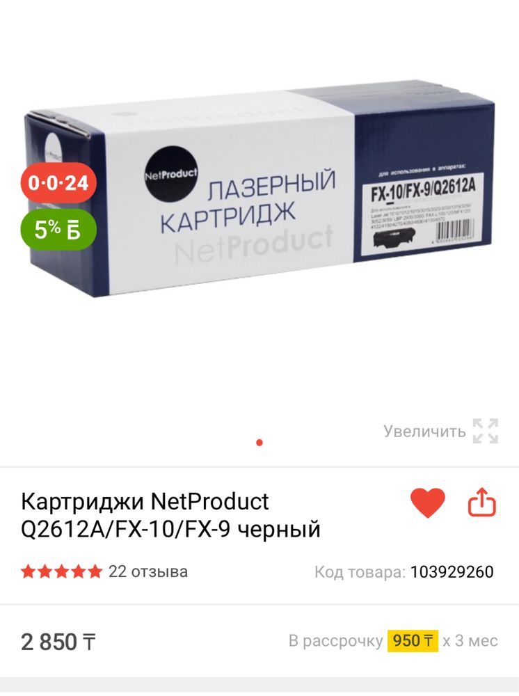 картридж  по 500тг