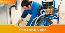 Прочистка Чистка Канализации устранение засоров 24/7