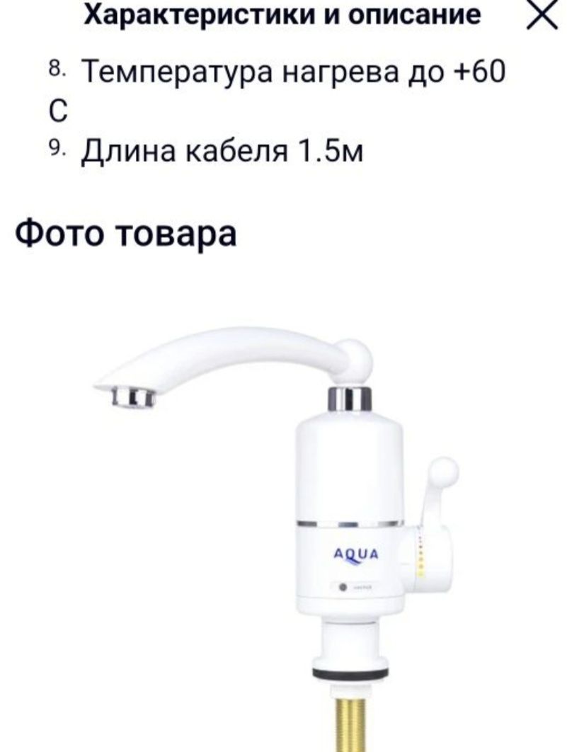 Водонагреватель новый 15000т