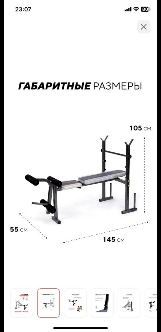 Тренажер многофункциональный