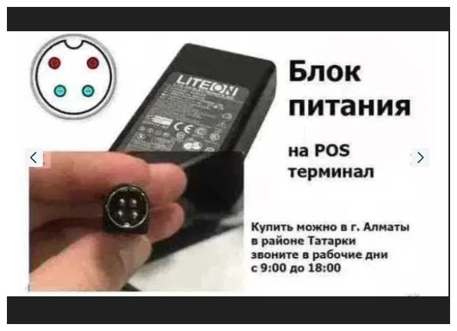 БЛОК ПИТАНИ для POS терминала компьютера моно-блок или на ресивер.