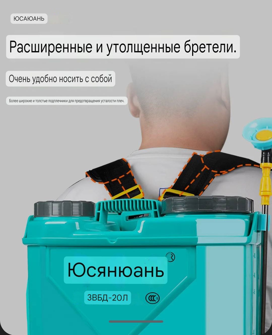 Электрический опрыскиватель, сельскохозяйственная дезинфекционная
