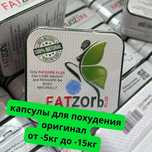 Фатзорб (Fatzorb) для похудения доставка 24/7