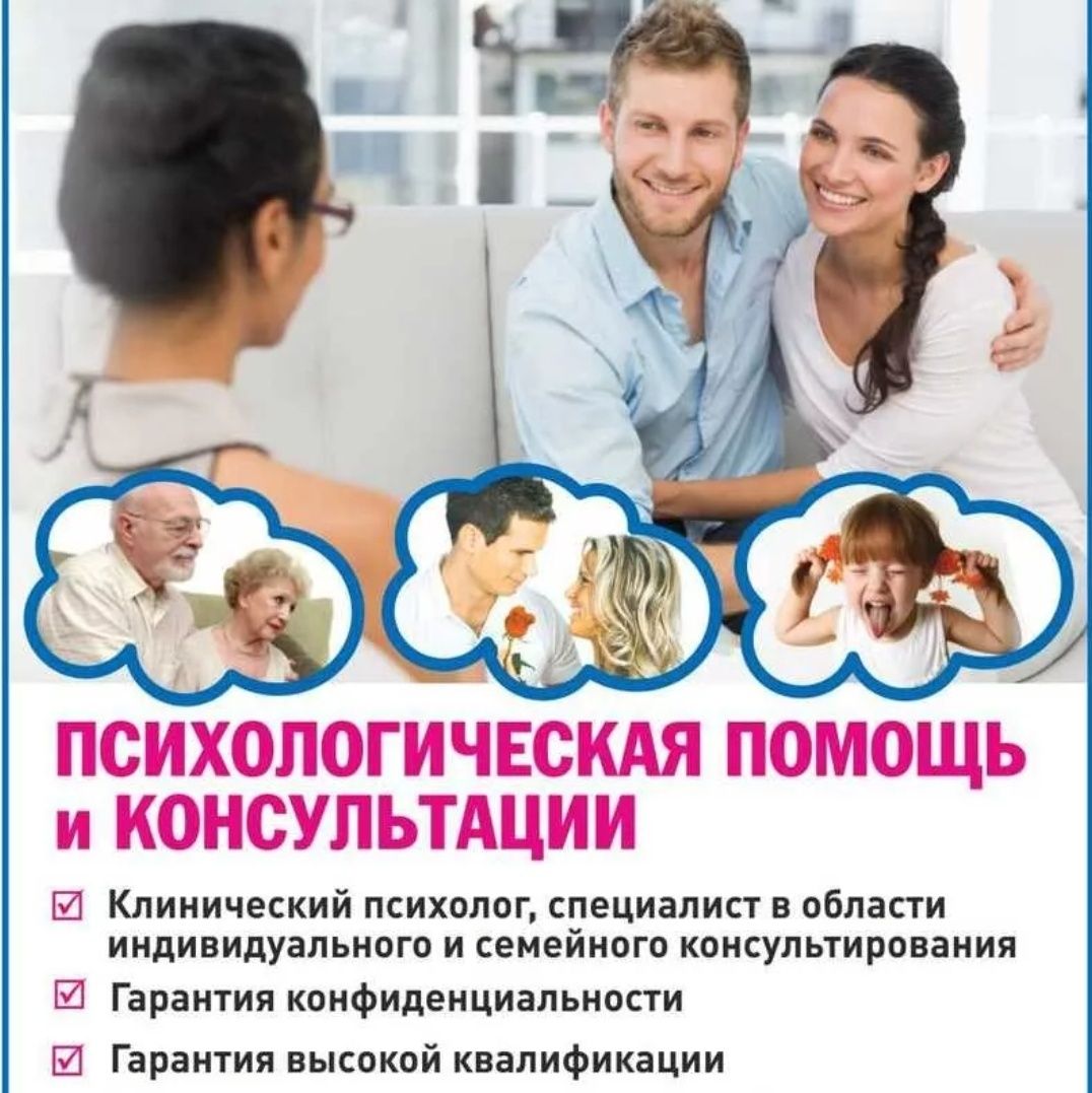 Психолог. Консультация. Психологическая помощь. Гештальт.