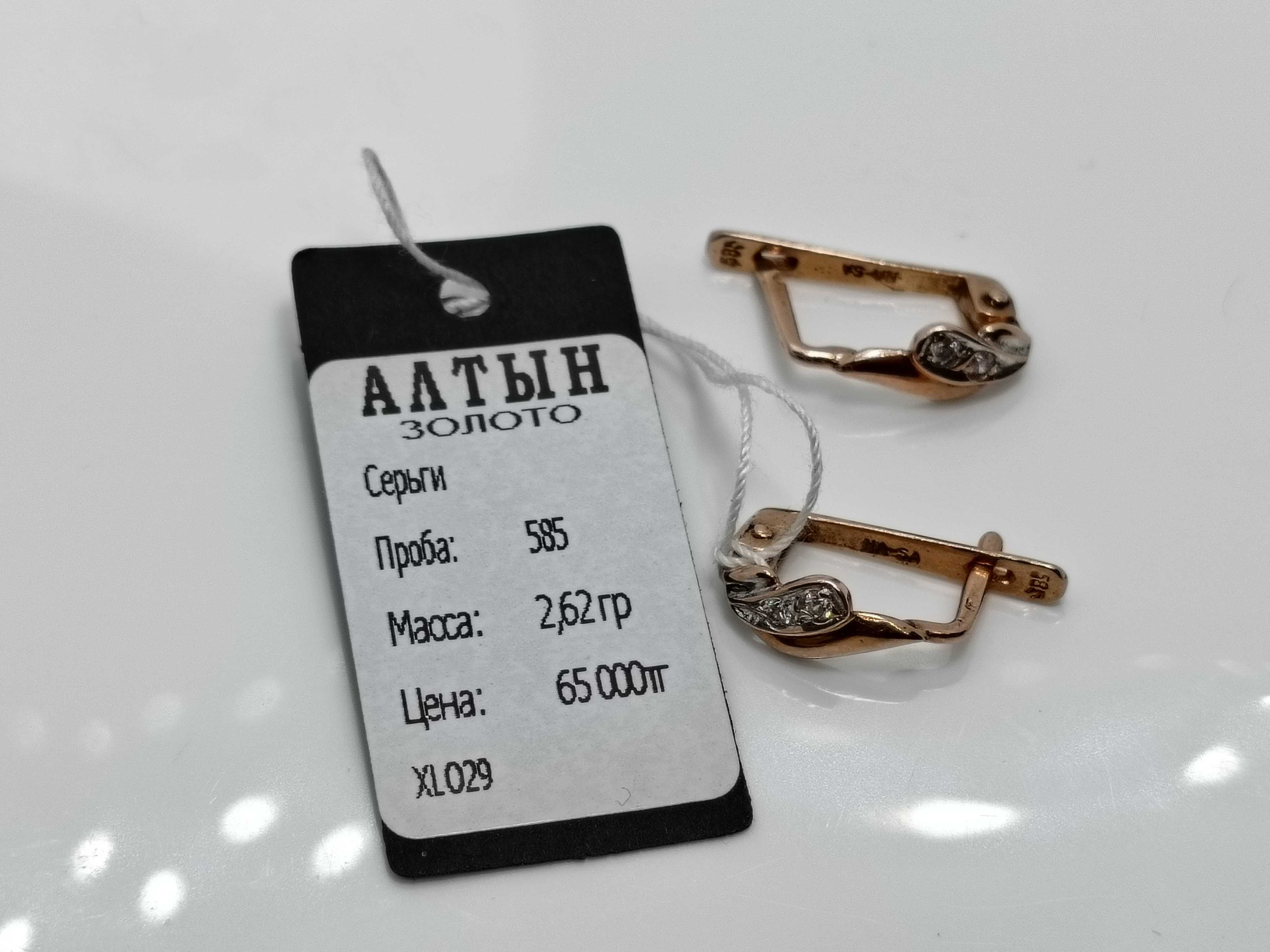 Золотые серьги, проба 585, торг уместен, антиквариат