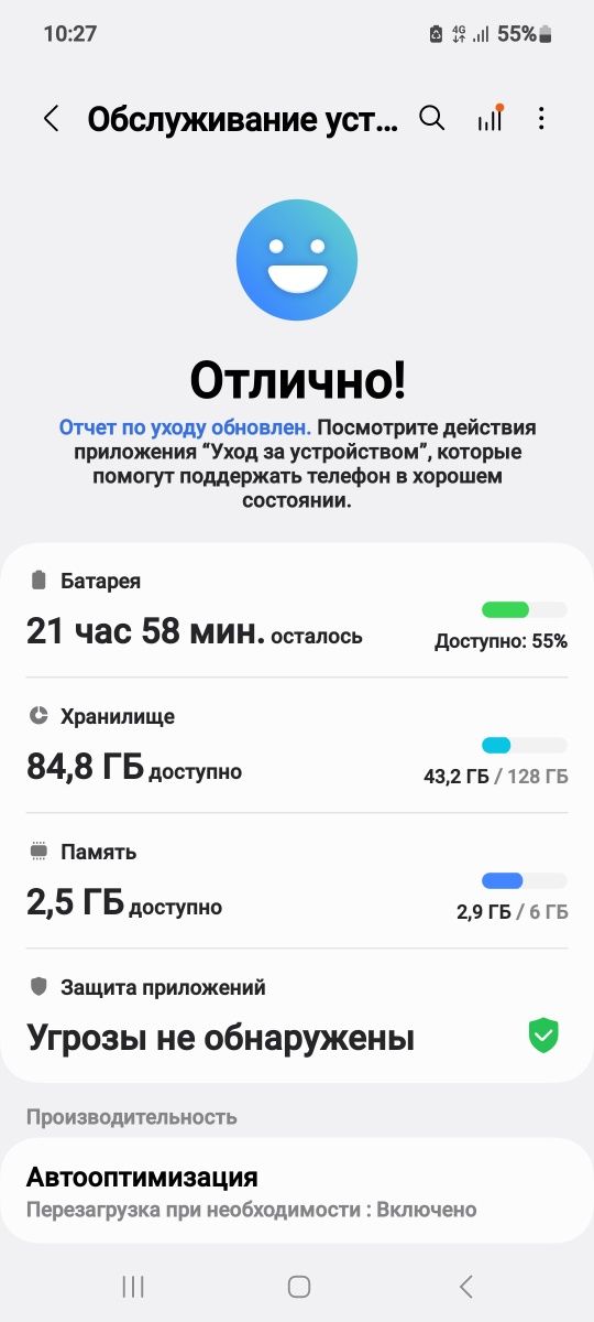 Samsung  а51 148