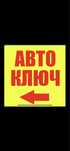 Вскрытие Квартир Вскрытие Авто. Актау