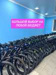 Велосипеды новый разные бесплатная доставка рассрочка