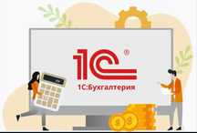 Бухгалтерские услуги удалённо