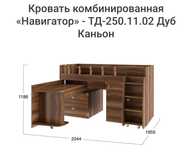 Кровать комбинированная «Навигатор»
