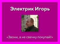 Электрик, Услуги Электрика, качественно