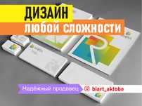 Дизайнер разработка логотипа графический дизайн рекламы брендбук