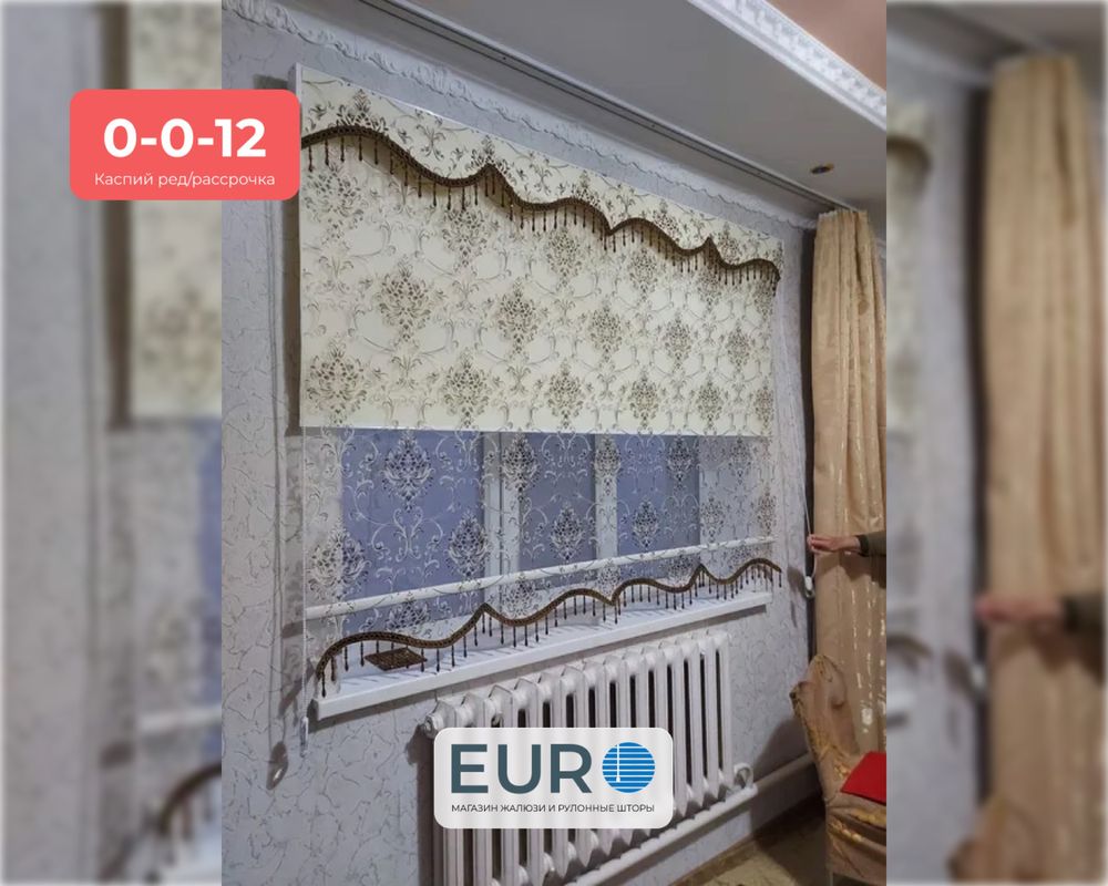 Жалюзи шторы, ролл, жалюзи  сетка плиссе все виды 22