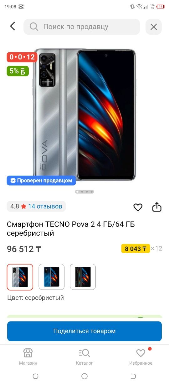 Продаю Tecno Pova 2