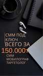 Смм Таргет продвижение