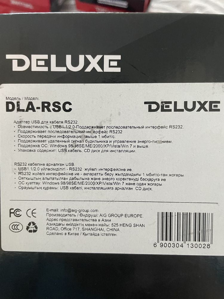 Кабель usb - RS232