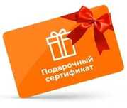 Продам сертификат номиналом 20000