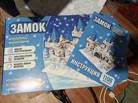 Детский набор - "Замок"(Архитектурное моделирование)