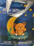 Подгуздники Mini Winnie