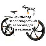 Велосипеды скоростные