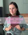 Психолог / психотерапевт / КПТ / ДПДГ
