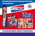 пенополиуретановый утеплитель 3д полинор