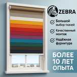 "Zebra". Роллшторы на заказ. Сезонные скидки!