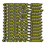 VIP номера от 19999тг, успейте приобрести