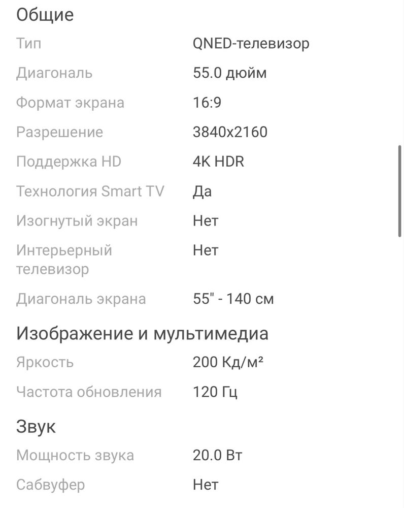 Телевизор LG55QNED816QA
