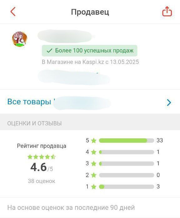 Сопровождение вашего kaspi-магазина