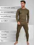 Термобелье зимние рашгард подарок спортивный костюм куртка одежда