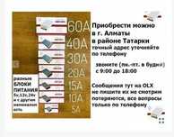адаптер,,- блок питания на 12 вольт