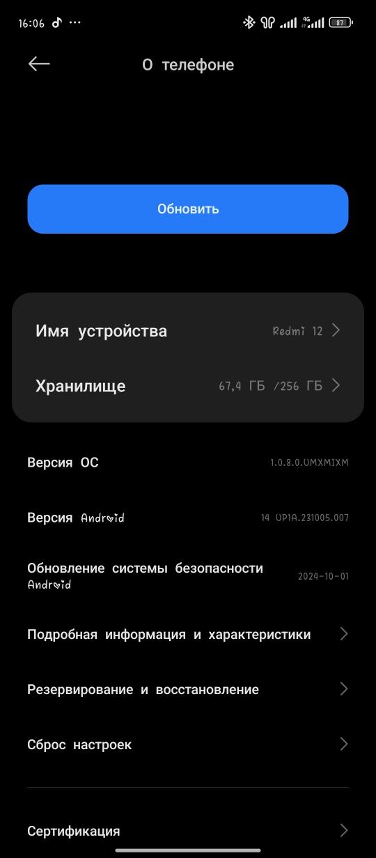 Продаю,   Редми 12