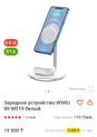 Magnetic wireless charger Choe tech