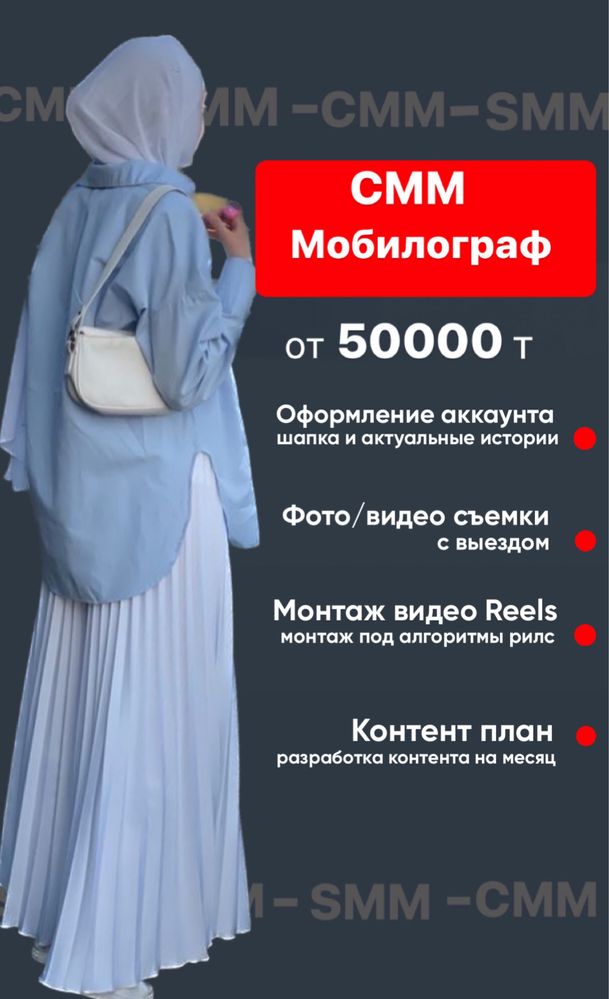 СММ    Мобилограф