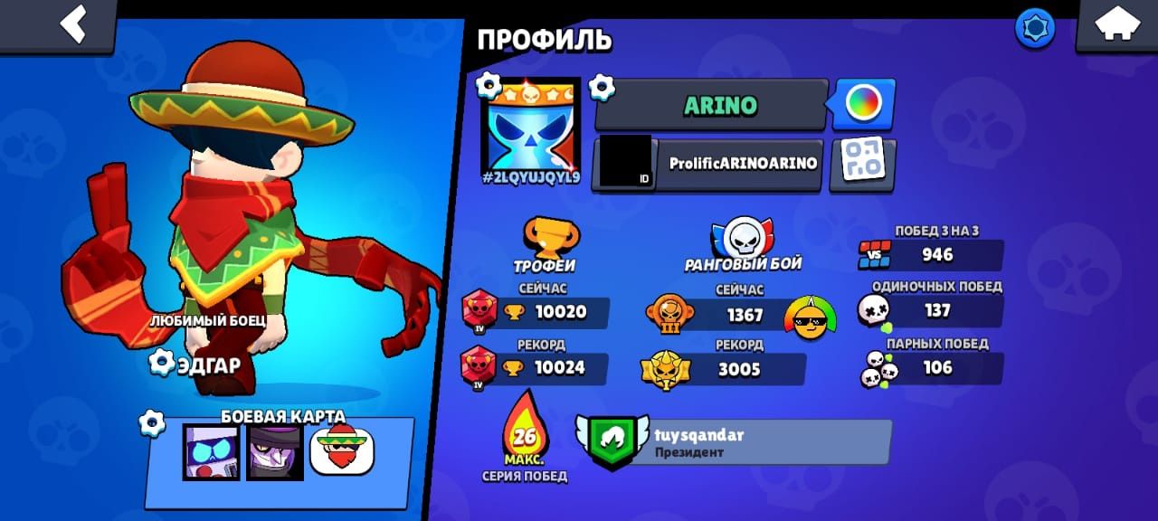 Продам акаунт бробл старс