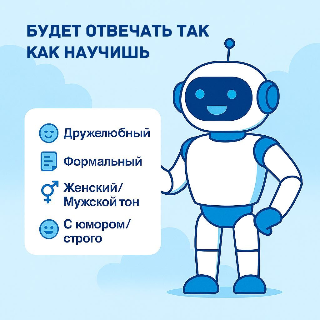 GPT БОТ / ИИ АССИСТЕНТ / МЕНЕДЖЕР нужен любому бизнесу!