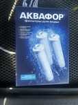 Фильтр аквафор новый